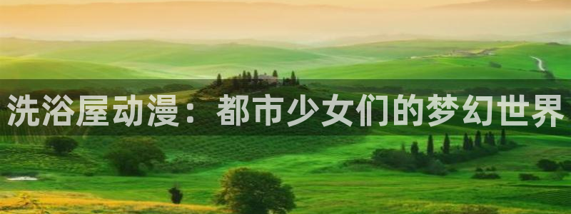 囧次元正版免费下载