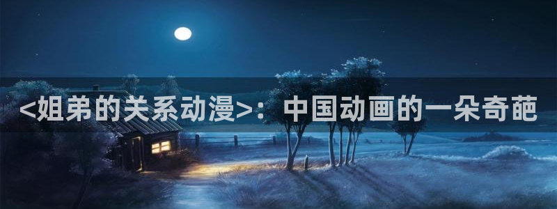 囧次元正版入口
