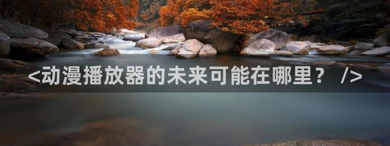 囧次元苹果