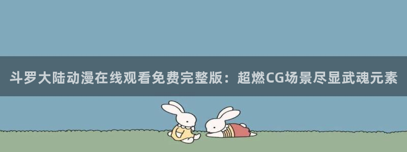 囧次元官网在线观看免费入口