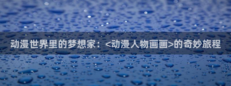 囧次元官方入口官网