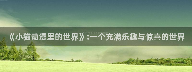 囧次元在哪下