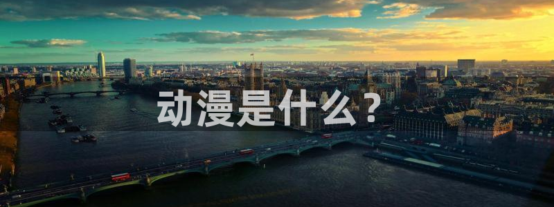 囧次元网页版入口网址