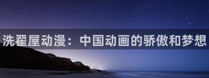 囧次元官方官网入口最新