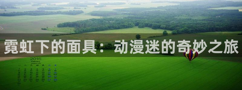 囧次元网址