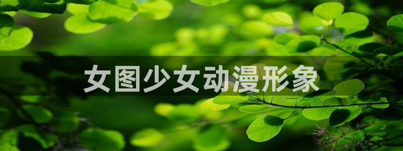 囧次元网站