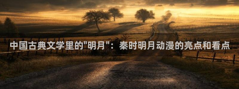 囧次元app正版：中国古典文学里的\