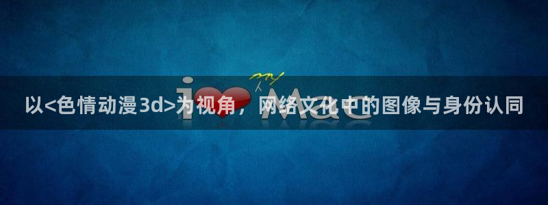 囧次元.