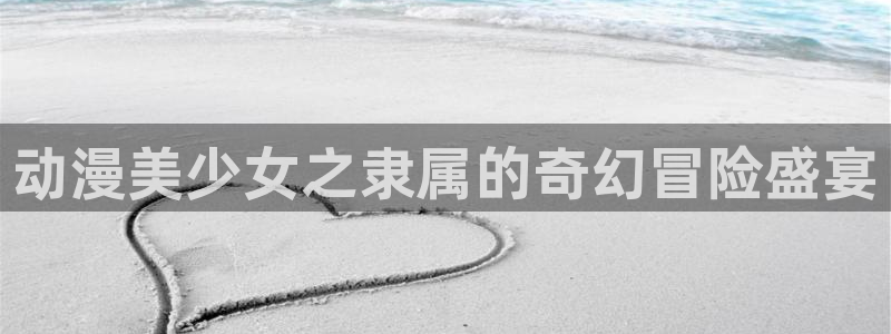 囧次元看动漫免费
